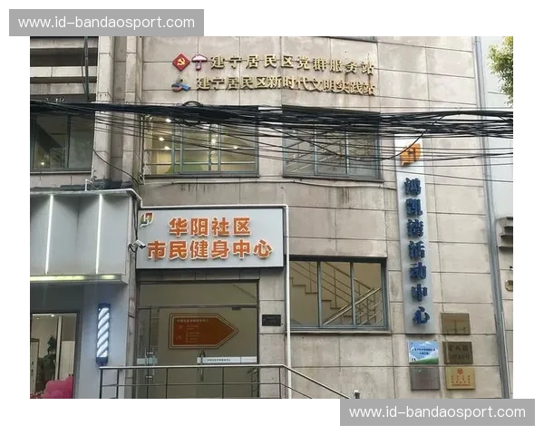 引领运动新时代——中国体育平台打造全民健身新格局